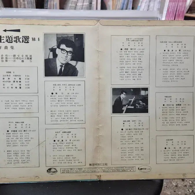 [BUNJANG] Lee Mi Ja Hit Song Collection Vol. 6 LP / 이미자 힛트 주제가집 제6집 LP
