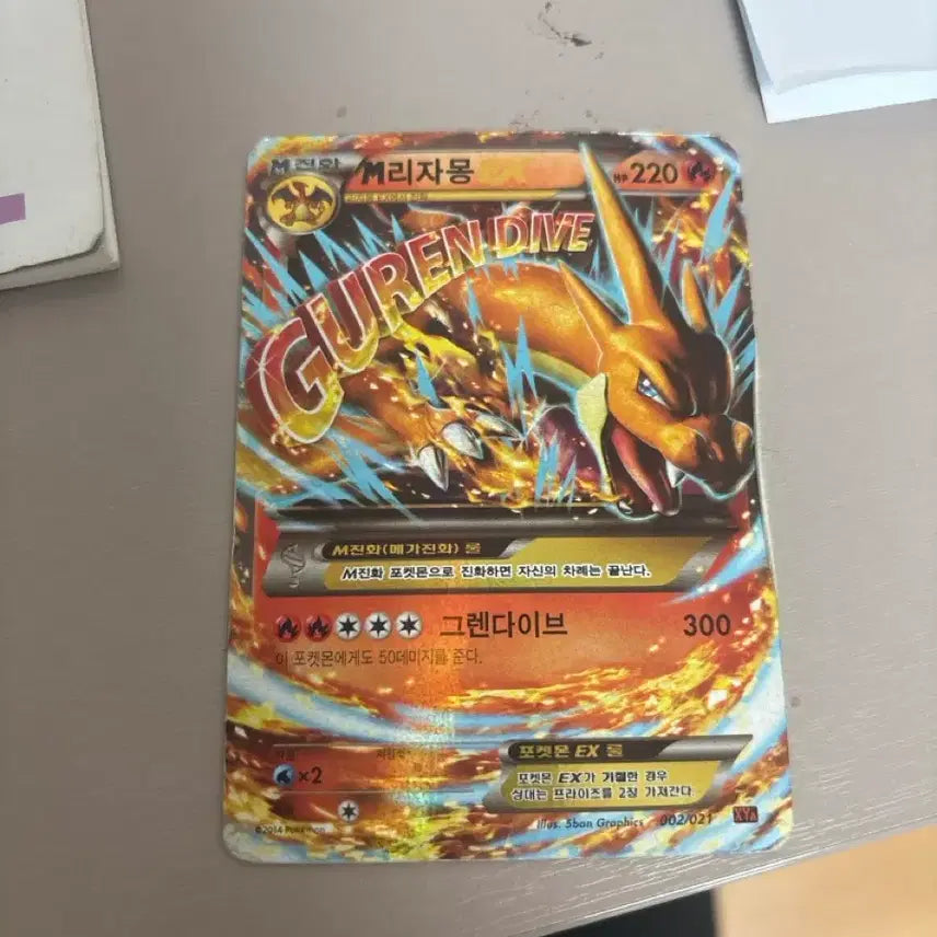[BUNJANG] Pokemon M Charizard EX Card Y / 포켓몬 M리자몽EX 카드 Y