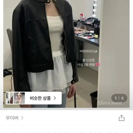 [BUNJANG] Forest Tütü Top Ruffle Layered Chiffon Dress / 포레스트 튜튜탑 프릴 캉캉 레이스 쉬폰 레이어드 원피스