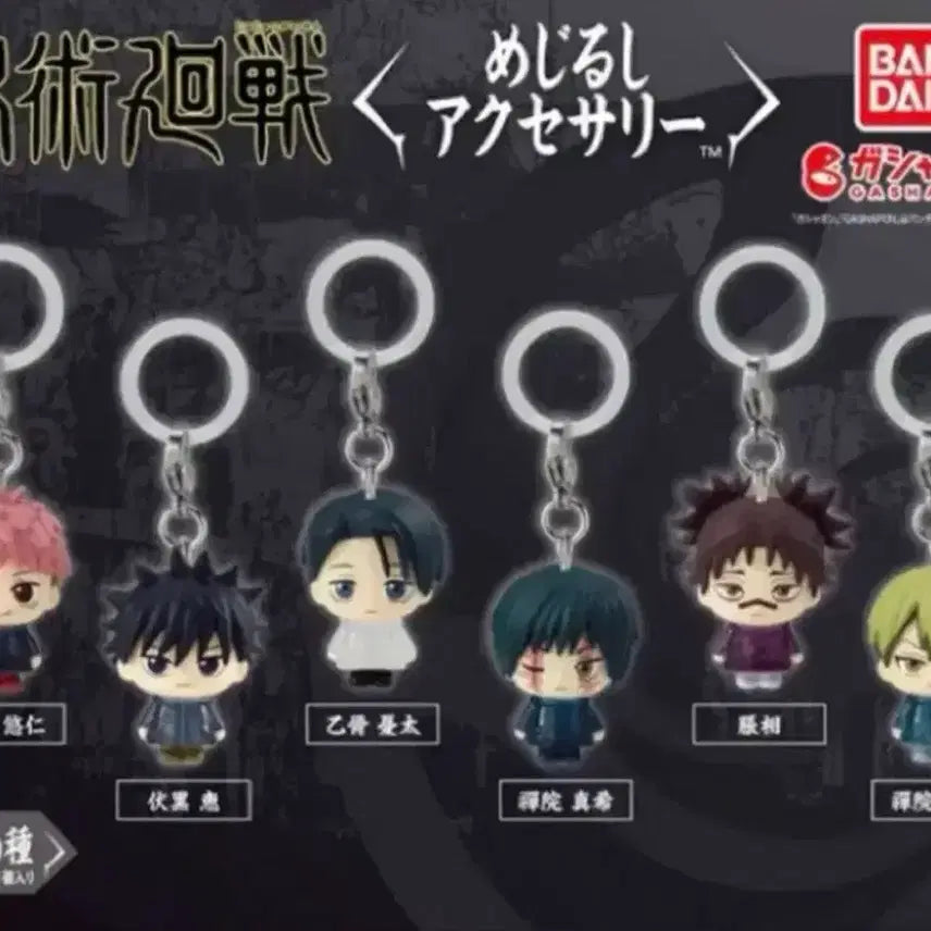 [BUNJANG] Jujutsu Kaisen Itadori Yuji Merch / 주술회전 사멸회유 메지루시 유지 양도