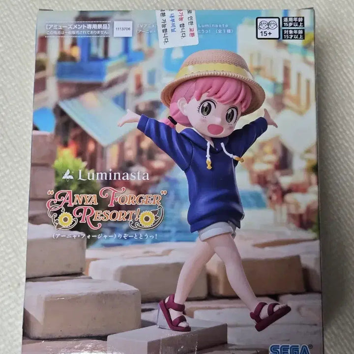 [BUNJANG] SEGA Spy x Family Anya Forger Resort Figure / 세가 스파이패밀리 아냐 포저 리조트 피규어