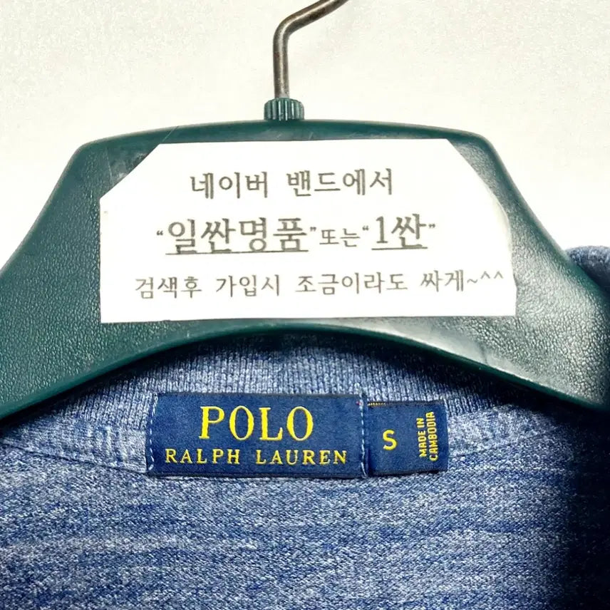 [BUNJANG] Polo Ralph Lauren Long Sleeve Polo Shirt / 폴로 랄프로렌 남성긴팔티95/카라티
