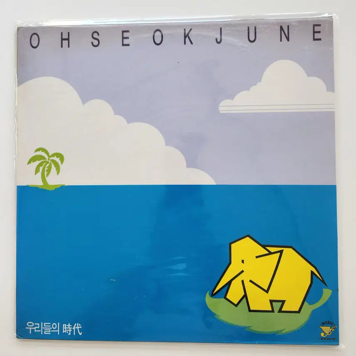 [BUNJANG] Oh Suk Joon 2nd Album LP / 오석준 2집 LP / MINT