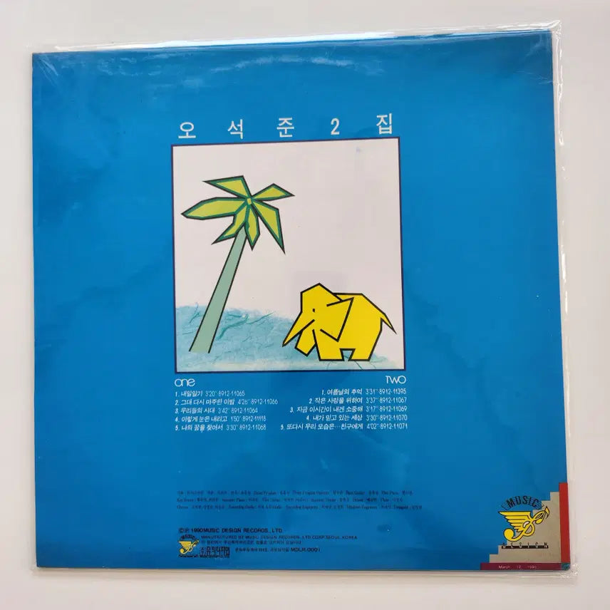 [BUNJANG] Oh Suk Joon 2nd Album LP / 오석준 2집 LP / MINT