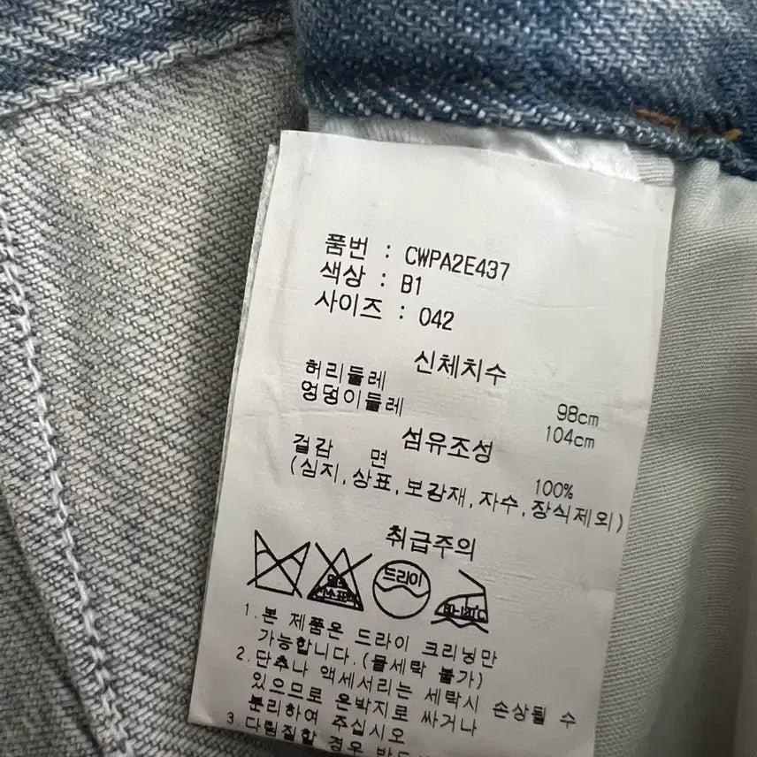 [BUNJANG] Raum Light Wash Denim Wide Pants / 라움 연청 데님 와이드 팬츠 새상품
