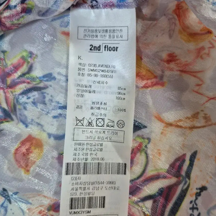 [BUNJANG] 2nd Floor Floral Pattern Blouse / 2nd floor 플라워 패턴 블라우스 2