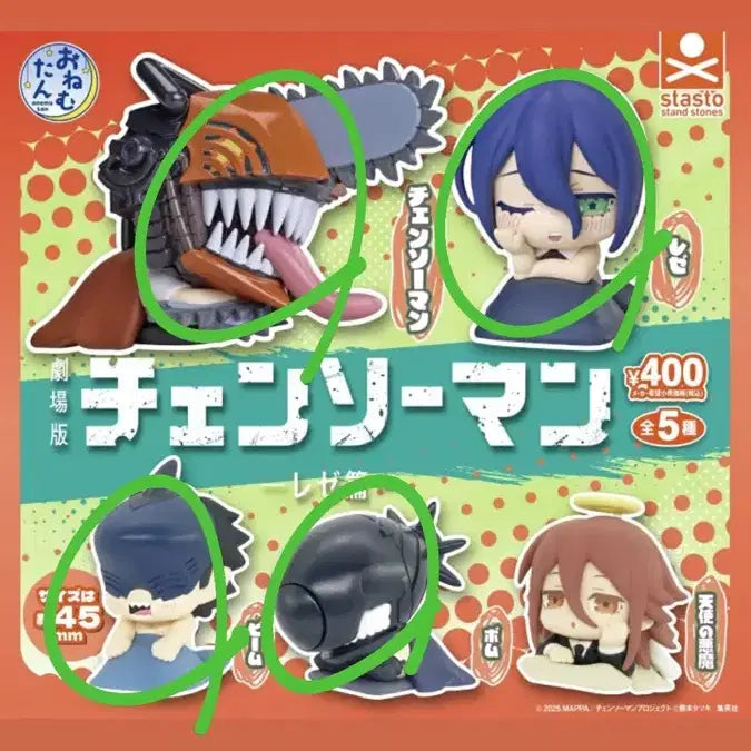 [BUNJANG] Chainsaw Man Reze Chapter Onemutan Gacha 4-Piece Set / 체인소맨 레제편 오네무탄 가챠 4종 미개봉 판매