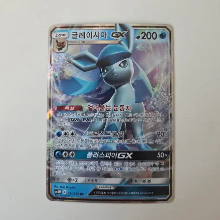 [BUNJANG] Glacia GX 011/066 RR Card / 글레이시아 GX 011/066 RR