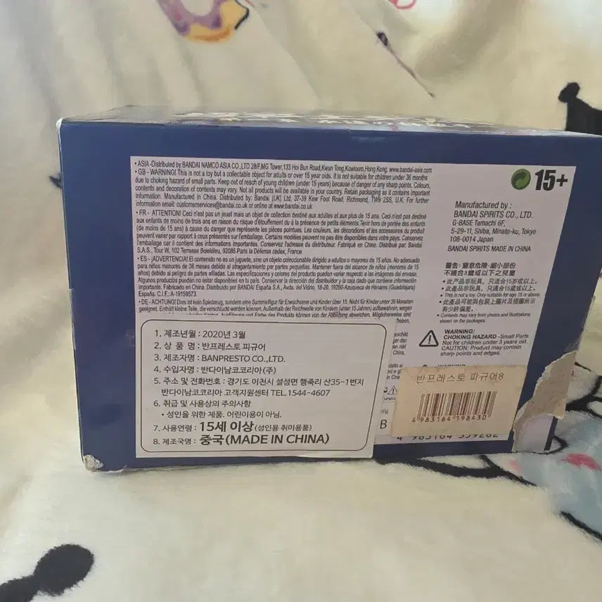[BUNJANG] Banpresto Dragon Ball Super Saiyan Vegeta Figure / 반프레스토 드래곤볼 초전사열전 베지터 피규어