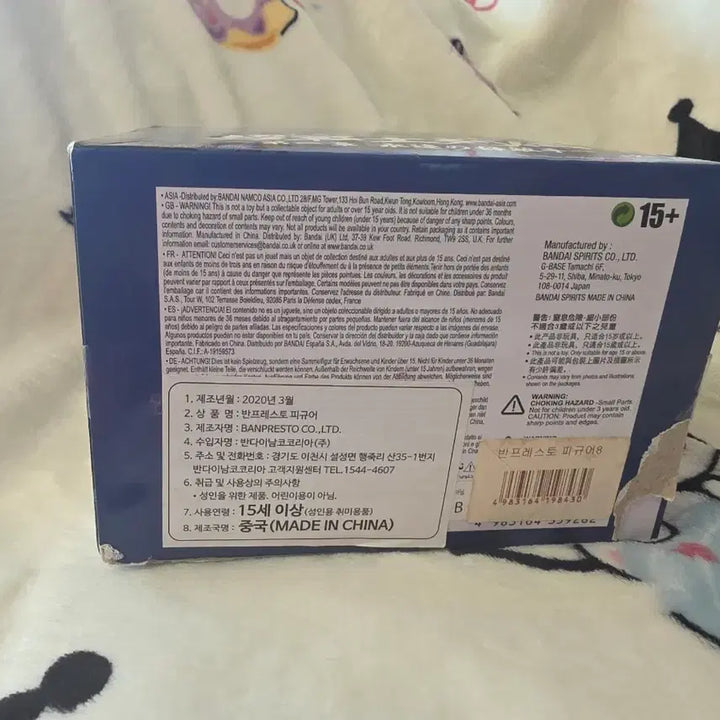 [BUNJANG] Banpresto Dragon Ball Super Saiyan Vegeta Figure / 반프레스토 드래곤볼 초전사열전 베지터 피규어