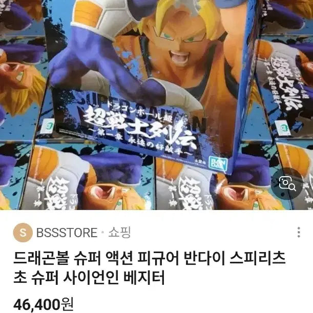 [BUNJANG] Banpresto Dragon Ball Super Saiyan Vegeta Figure / 반프레스토 드래곤볼 초전사열전 베지터 피규어