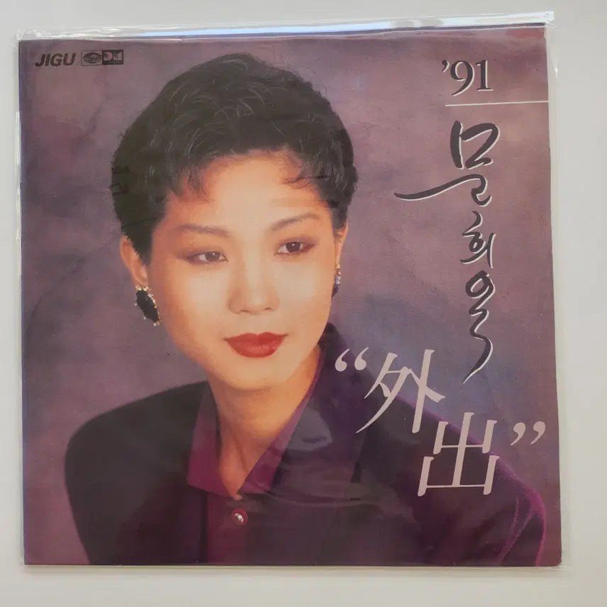 [BUNJANG] Moon Hee Ok &