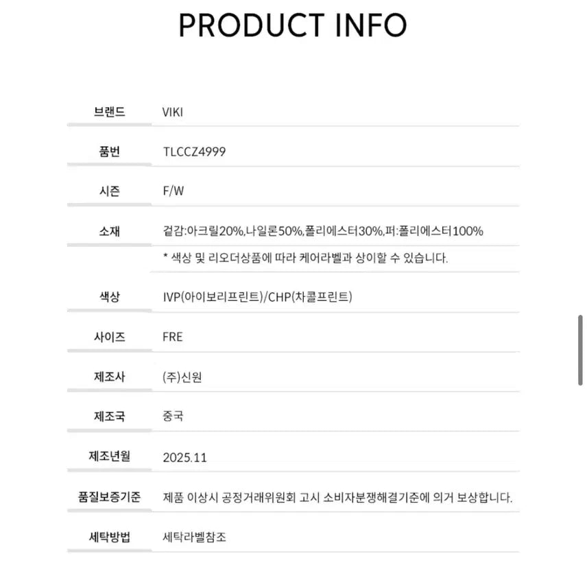 [BUNJANG] Vicki Nordic Fur Hooded Cardigan / [1번입고 보관만한 새제품무방] 정가 9만8천원 비키 정품 노르딕 퍼 후