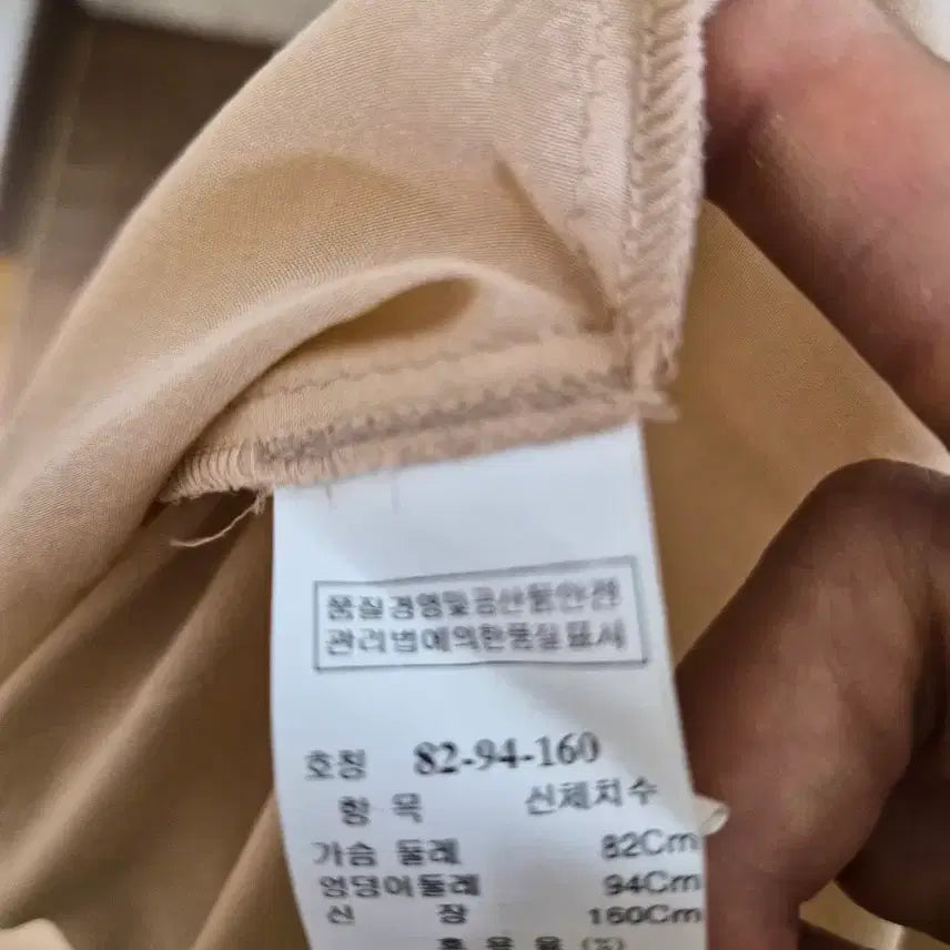 [BUNJANG] TIME Beige V-neck Sleeveless Dress / 타임 TIME 베이지 브이넥 민소매 원피스