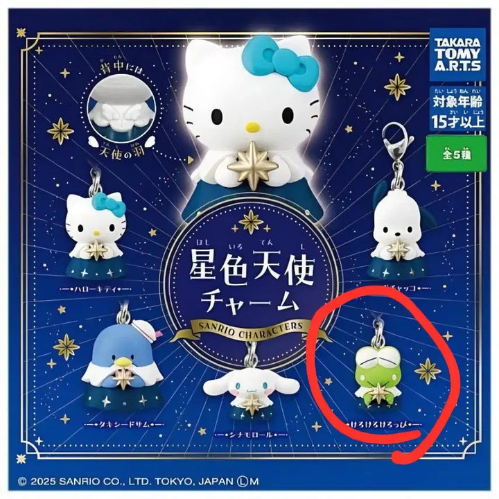 [SOLD OUT] (미개봉) 산리오 별빛천사 메지루시? 키링? 판매합니다