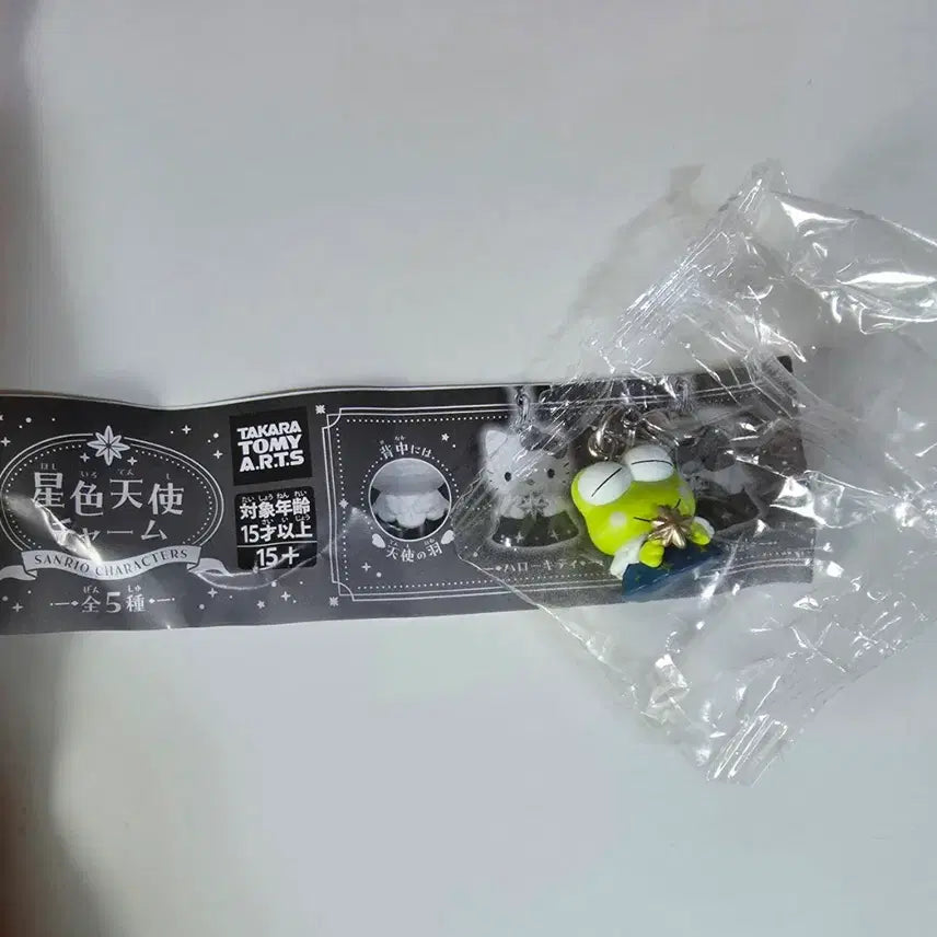 [SOLD OUT] (미개봉) 산리오 별빛천사 메지루시? 키링? 판매합니다
