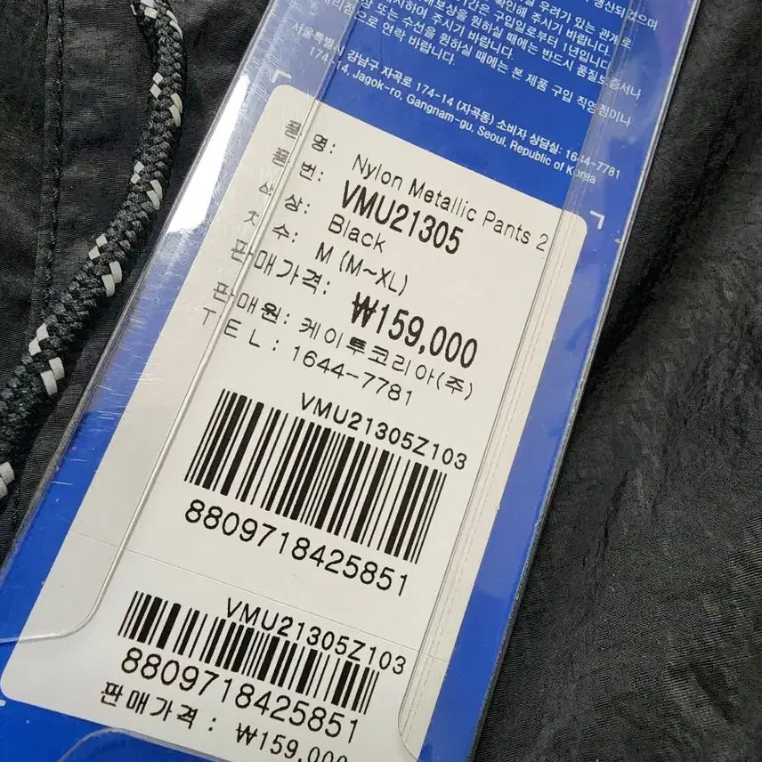 [SOLD OUT] nsad카고밴딩바지나일론팬츠블랙m