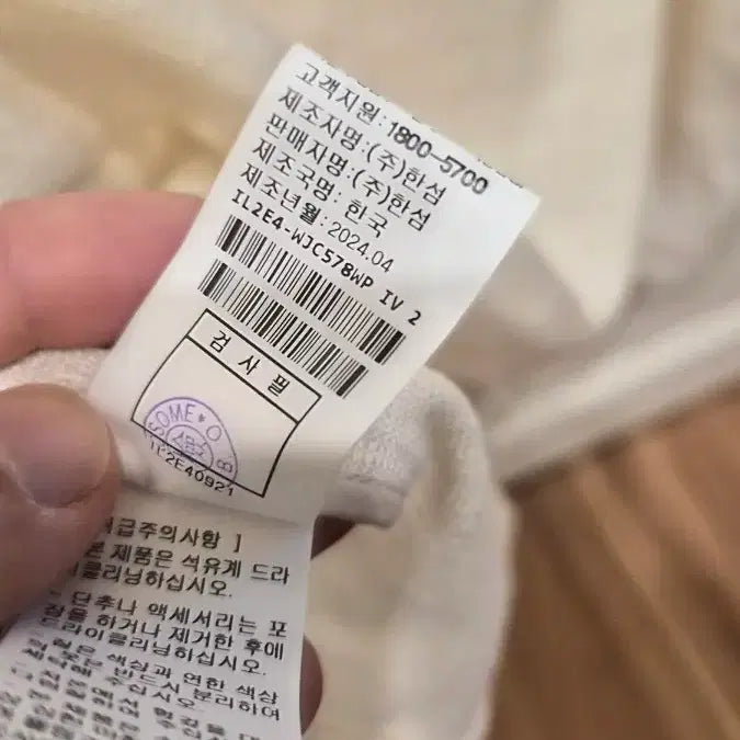 [SOLD OUT] 한섬 래트 린넨 블렌드 자켓