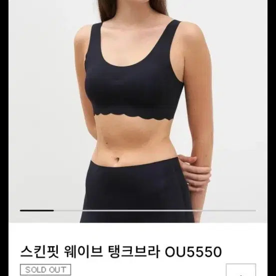 [BUNJANG] 2NDSKN Wave Tank Bra - Black / 2NDSKN 웨이브 탱크브라 블랙 OU5550