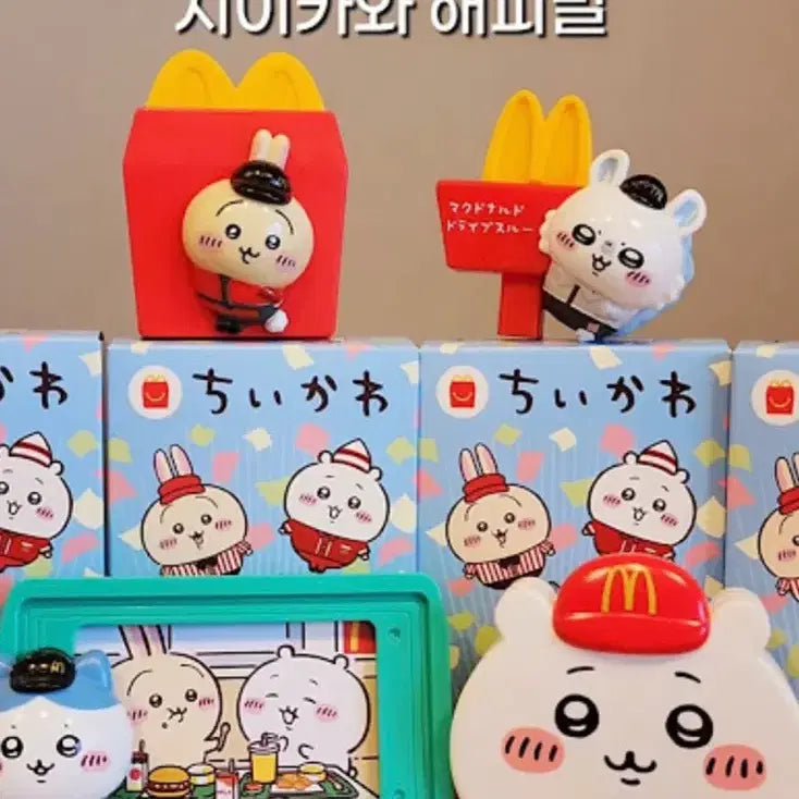 [SOLD OUT] 새상품 치이카와 해피밀 2종 4개 풀세트 맥도날드
