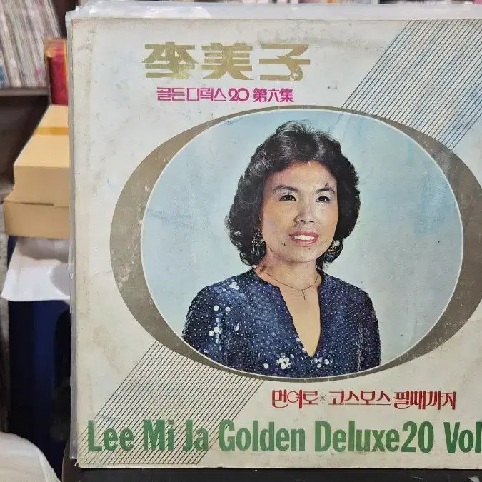 [BUNJANG] Lee Mi Ja Golden Deluxe Vol. 20 6th LP / 이미자 골든디럭스 20 6집 LP