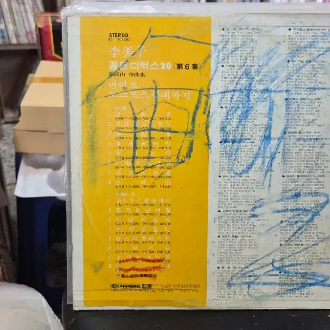 [BUNJANG] Lee Mi Ja Golden Deluxe Vol. 20 6th LP / 이미자 골든디럭스 20 6집 LP