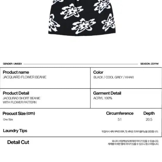 [BUNJANG] Black Flower Jacquard Beanie / 플라워 자카드 블랙 비니