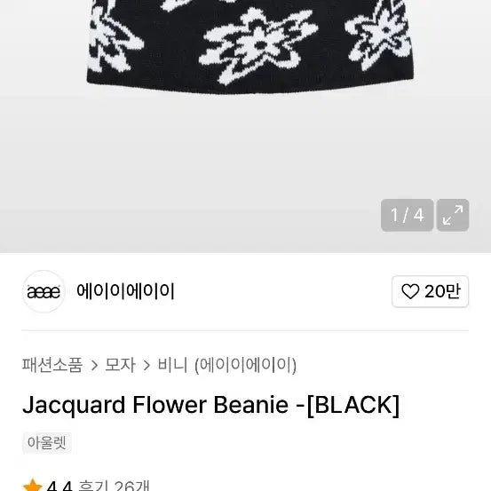 [BUNJANG] Black Flower Jacquard Beanie / 플라워 자카드 블랙 비니
