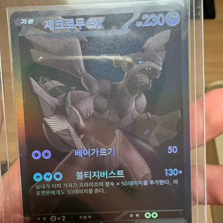 [BUNJANG] Zekrom BWR Card / 제크로무 BWR