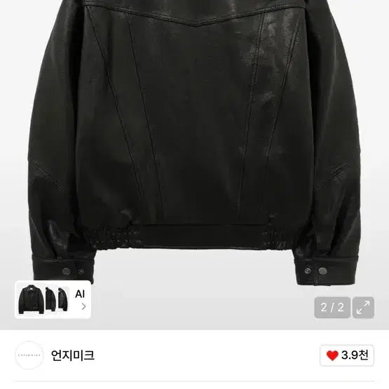 [BUNJANG] Unziemik Napa Shrunken Leather Jumper Black L / 언지미크 나파 슈렁큰 레더 블랙 L