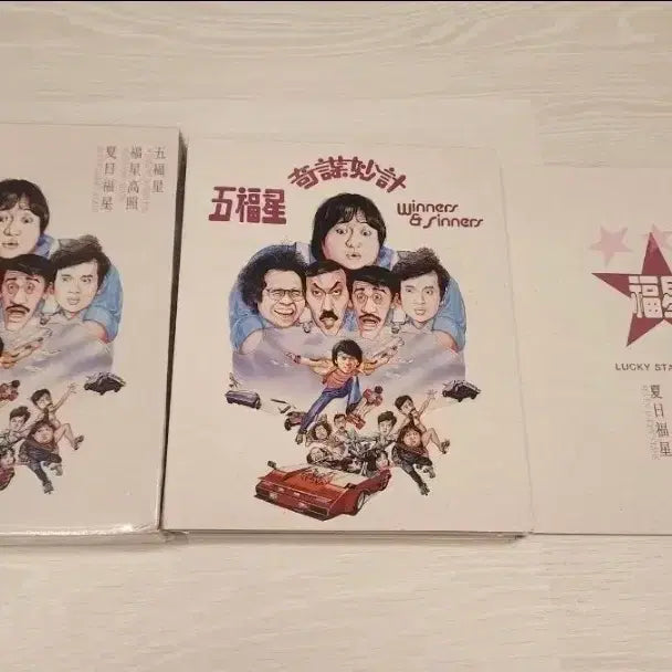 [BUNJANG] Lucky Star Trilogy Numbered Limited Edition Blu-ray / 오복성 트릴로지 넘버링 한정판 블루레이
