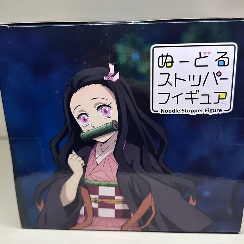 [BUNJANG] Demon Slayer Nezuko Noodle Stopper Figure / [미개봉] [현물] 귀멸의칼날 네즈코 누들스토퍼 피규어