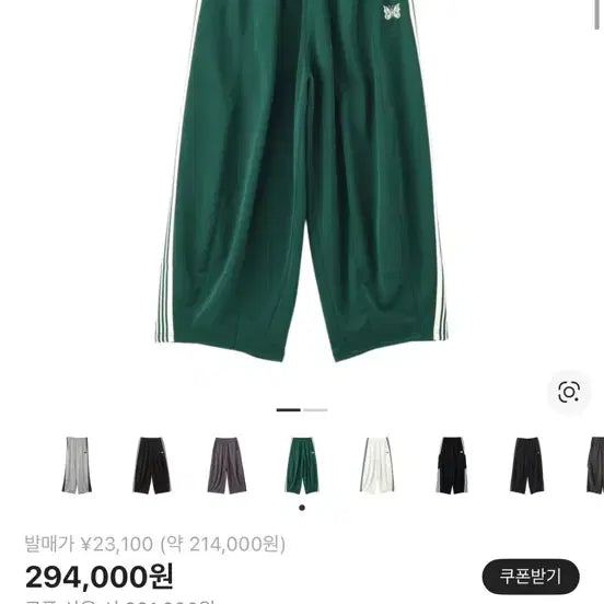 [SOLD OUT] (M) 니들스 lhp hd 트랜팬츠 그린