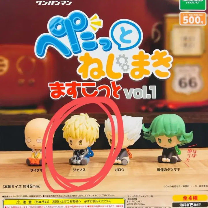 [BUNJANG] One Punch Man Petatto Wind-up Mascot Figure Series 1 Genos / (미개봉) 원펀맨 펫타토 태엽 마스코트 피규어 1탄 가챠 제노스