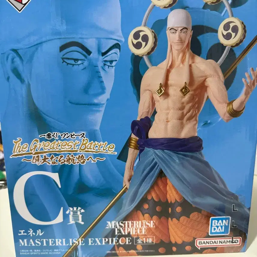 [BUNJANG] Ichiban Kuji Enel C Prize Figure (Sealed) / 제일복권 에넬 c상 미개봉