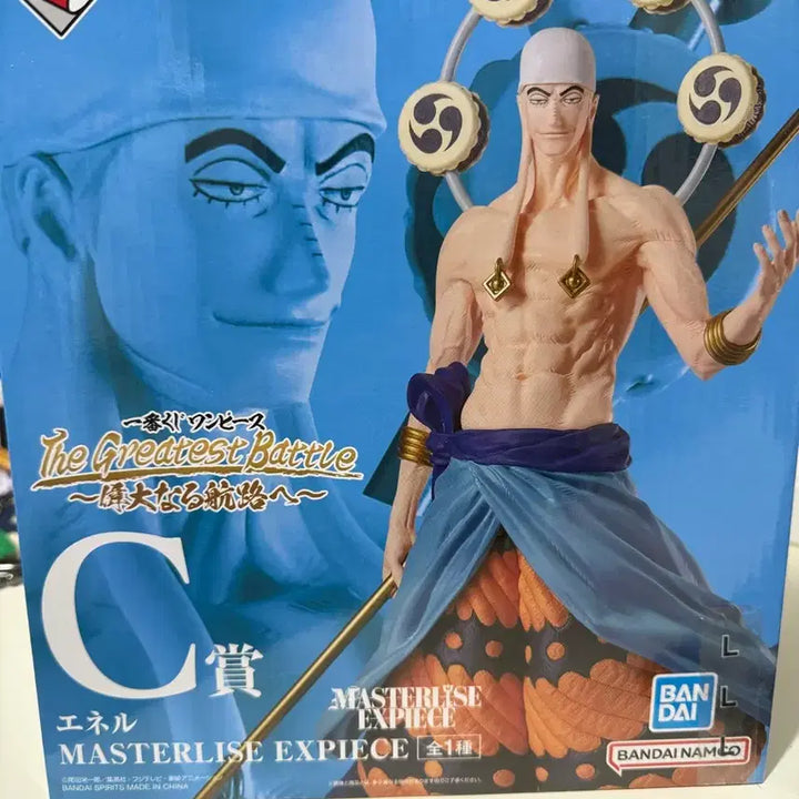 [BUNJANG] Ichiban Kuji Enel C Prize Figure (Sealed) / 제일복권 에넬 c상 미개봉