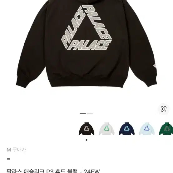 [BUNJANG] Palace Athletics P3 Hoodie Black / 팔라스 애슬리크 P3 후드 블랙