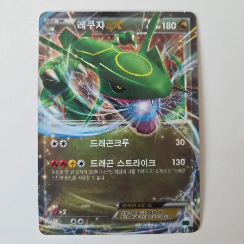 [BUNJANG] Rayquaza EX 005/018 Pokémon Card / 레쿠쟈 EX 005/018