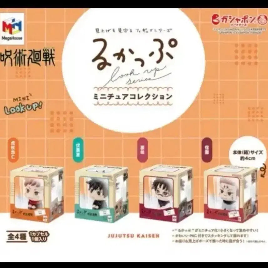 [SOLD OUT] 새상품) 주술회전 미니 룩업 피규어 메구미