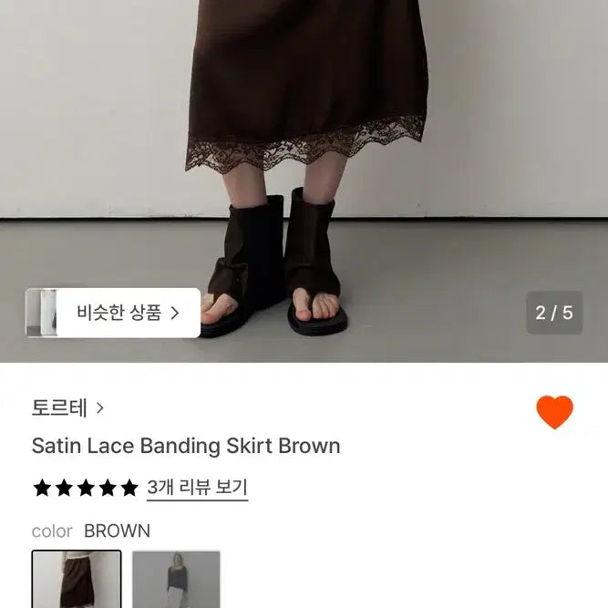 [BUNJANG] Torte Satin Lace Skirt / (새상품)토르테 새틴레이스스커트