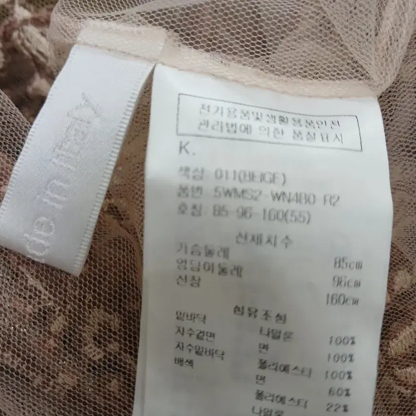[SOLD OUT] 한섬 오브제 레이스 브라운 집업
