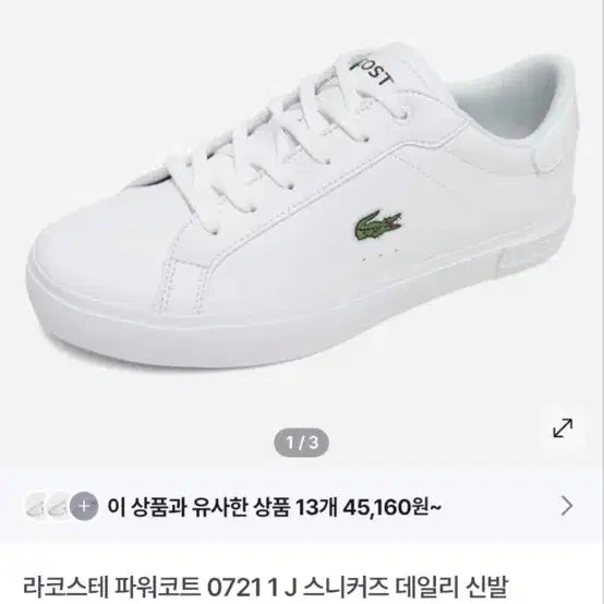 [BUNJANG] Lacoste Women&