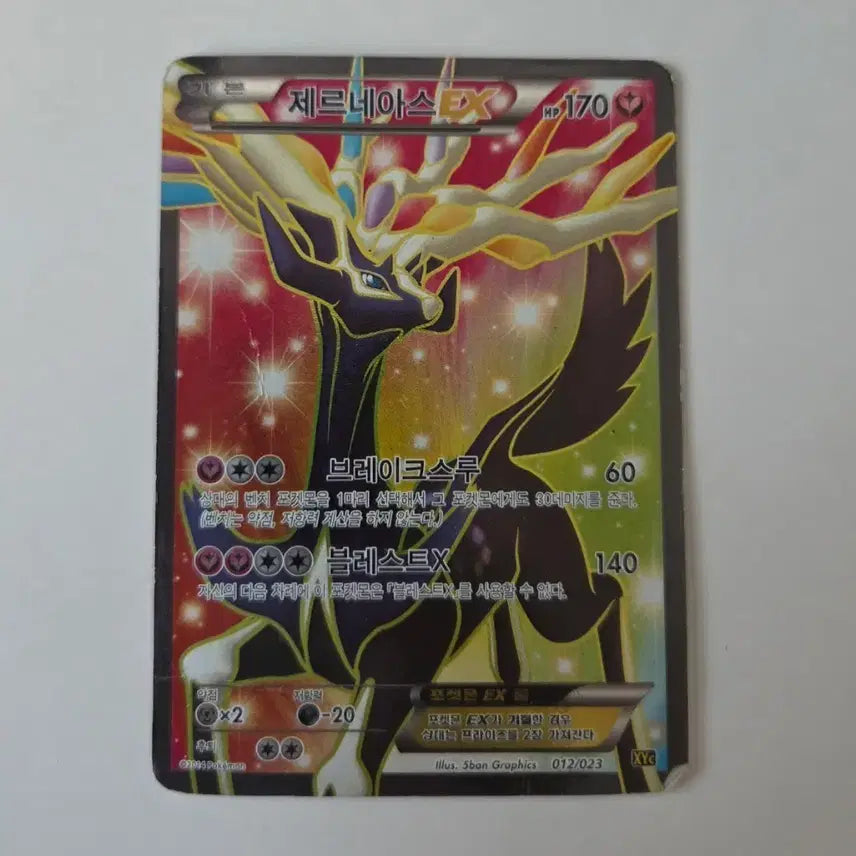 [BUNJANG] Xerneas EX 012/023 / 제르네아스 EX 012/023