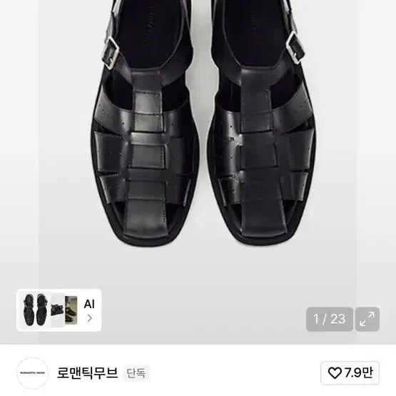 [SOLD OUT] (260) 로맨틱무브 그레이스 피셔맨 샌들