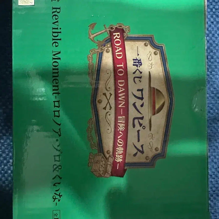 [SOLD OUT] 원피스 피규어 제일복권 c상 조로 쿠이나
