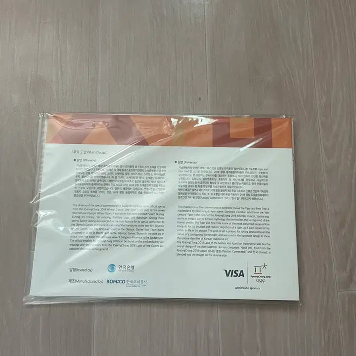 [BUNJANG] 2018 Pyeongchang Olympics Commemorative Banknote 2000 Won (Sealed) / 미개봉) 2018 평창올림픽 기념 은행권 2000원