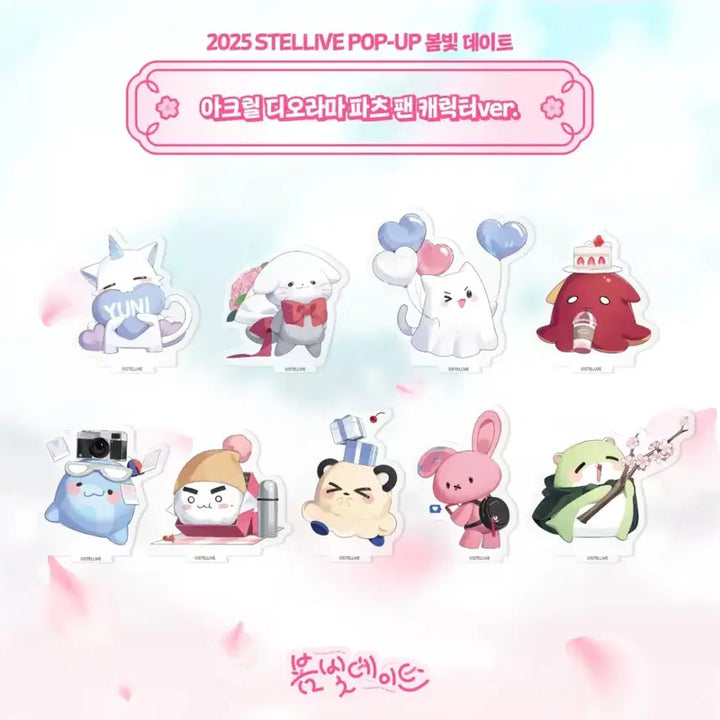 [BUNJANG] Stellive UP Spring Breeze Date Acrylic Diorama Parts Fan Character / 스텔라이브 UP 봄빛 데이트  아크릴 디오라마 파츠 팬 캐릭터