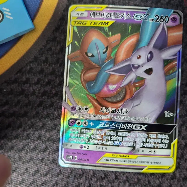 [BUNJANG] Pokemon Card Eevee &amp; Deoxys GX / 포켓몬 카드 에브이&amp;테오키스 GX