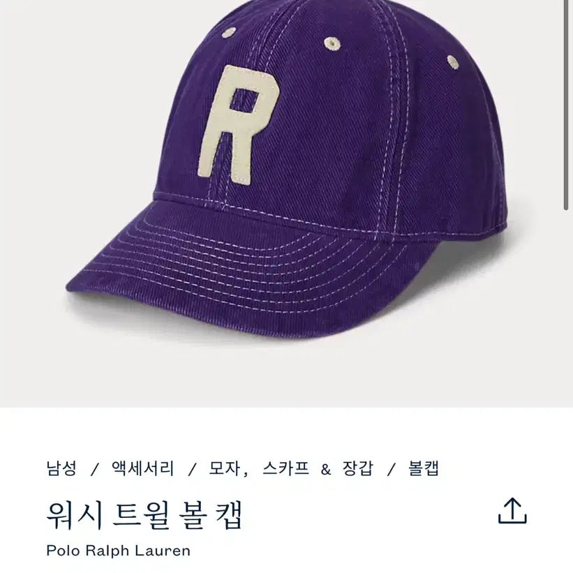 [SOLD OUT] 폴로 아플리케R 트윌볼캡 김우빈 모자
