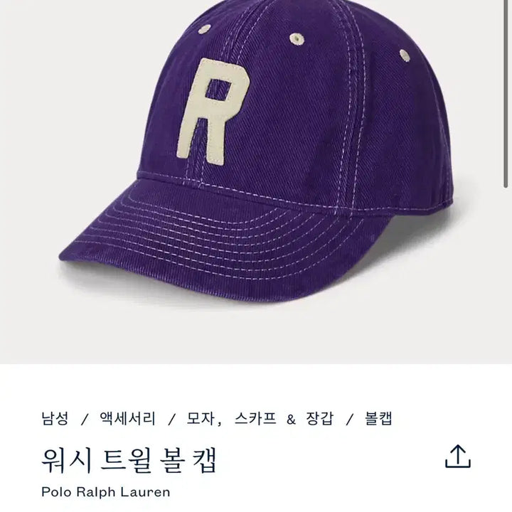 [SOLD OUT] 폴로 아플리케R 트윌볼캡 김우빈 모자